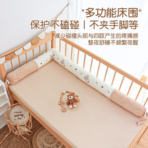 宝宝圆柱床围纯棉可拆洗床中床