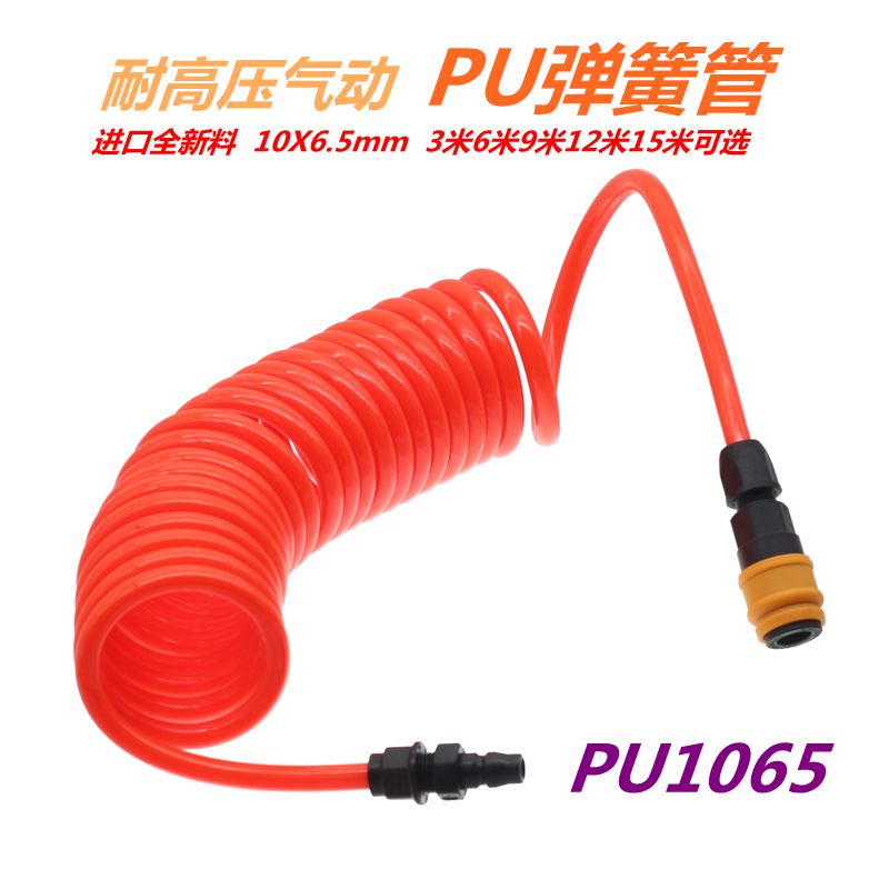 耐高压螺旋管弹簧管PU10X6.5mm空压机气泵气动工具带接头伸缩软管