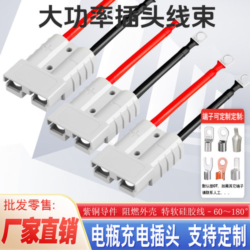 适用安德森带线公母对插50A/120A线束锂电池连接器线大功率插头