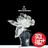 №067 XYLIFE 彼觉 骨咒生花精致织物香氛香水礼盒