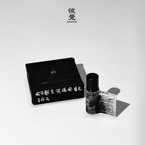 XYLIFE 彼觉 精致织物香氛香水 2ml 试香小样 快速试香很方便 - 封面
