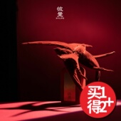 XYLIFE彼觉 坠入爱河是一场灾难 2026情人节限量精致织物香氛香水