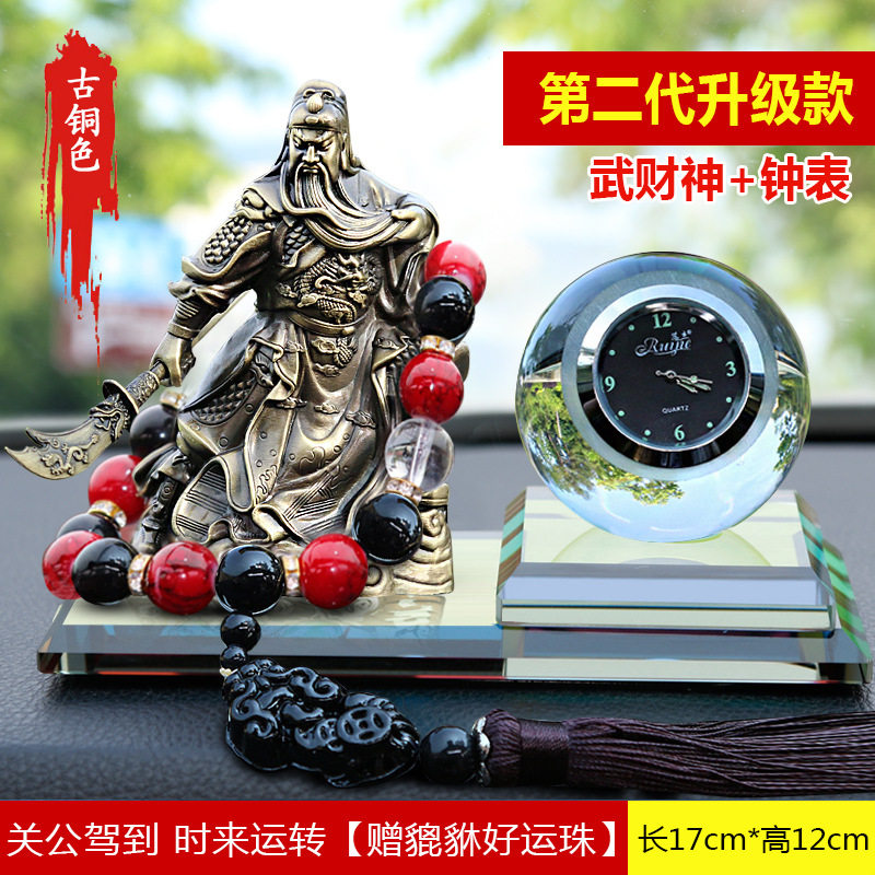 汽车关公摆件高档香水车载平安