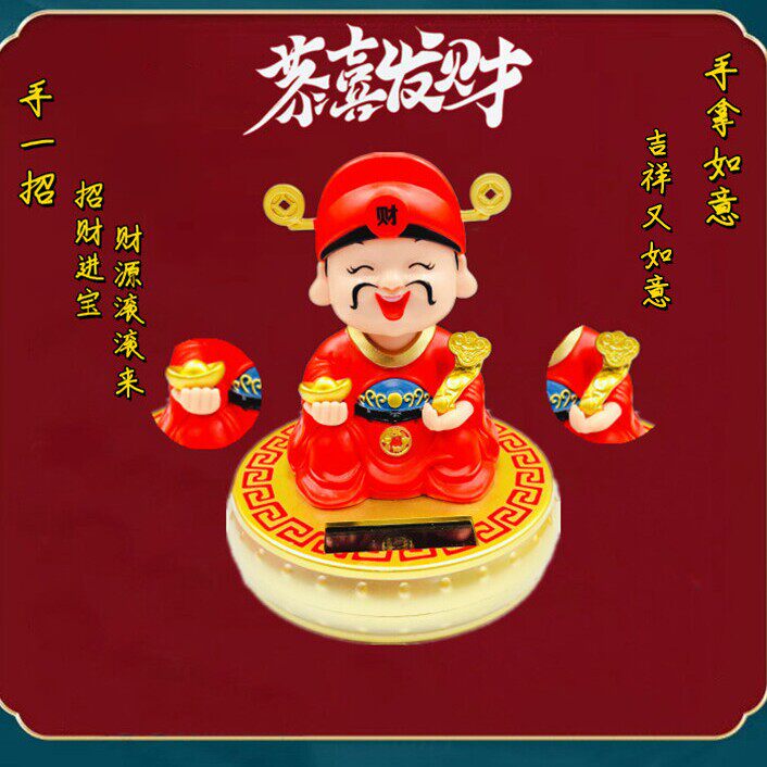新款太阳能财神爷点头招财