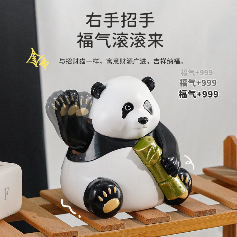 福气招财熊猫太阳能摆件自动摇头汽车小装饰摆件家居饰品送朋友