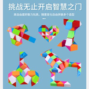 全套玩具变形魔方长条益智解压
