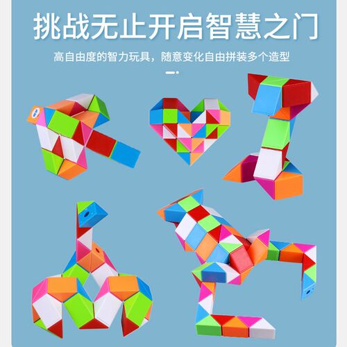 全套玩具变形魔方长条益智解压