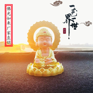太阳能点头如来摆件车内摇摆佛