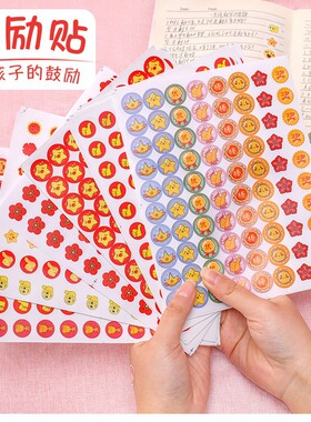 儿童奖励贴纸表扬贴幼儿园儿童小红花笑脸小贴画小学宝宝五角星
