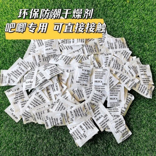 吧唧干燥剂防锈剂干花防潮剂胸章动漫周边袋子徽章谷子防霉除湿剂