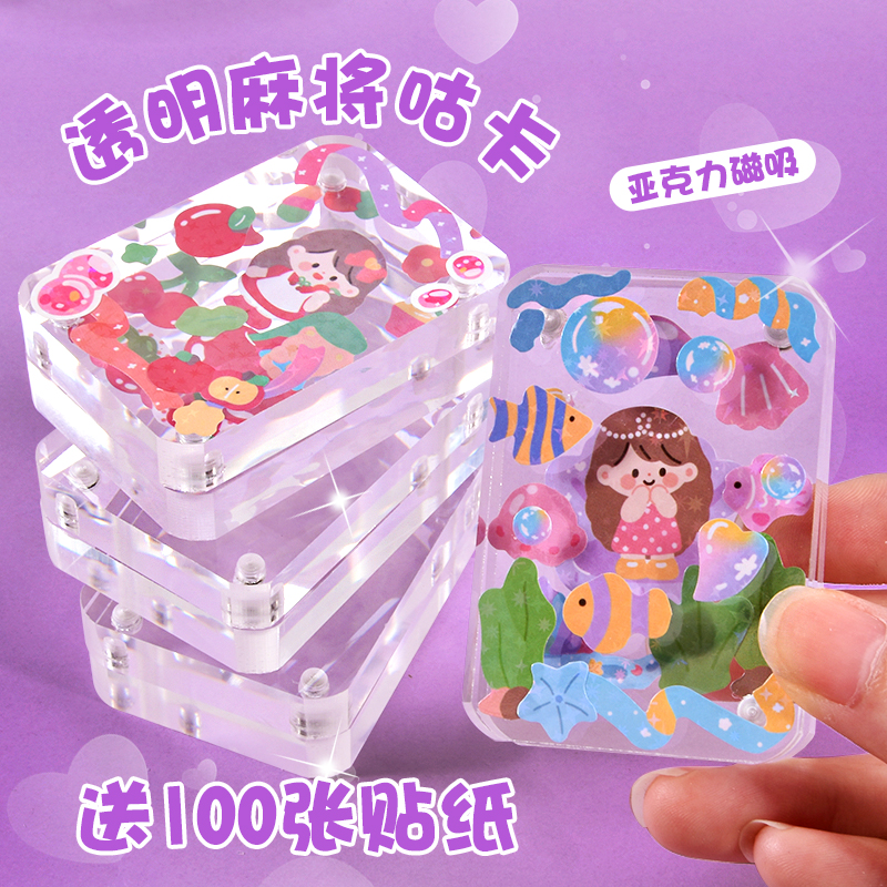 咕卡麻将砖块卡砖贴纸套装