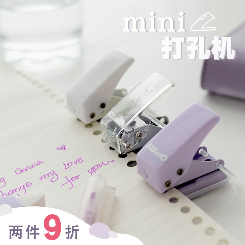 6mm孔径打孔器活页本环打孔机学生单孔圆环孔小型手账纸张装订器