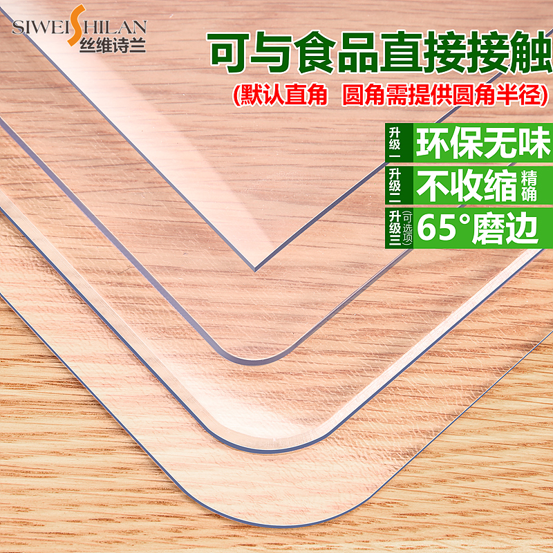 ÎÞζ͸Ã÷PVC²è¼¸×À²¼·ÀË®·ÀÓÍ·ÀÌÌÃâÏ´Èí²£Á§ËÜÁϽº²Í×ÀµæË®¾§°å