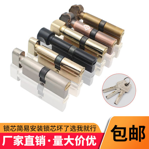 小70锁芯通用型锁心卧室木门室内