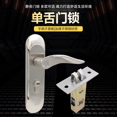 单舌门锁家用卧室房门锁房间把手