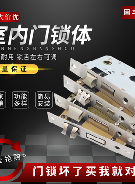 锁体家用室内卧室锁舌门锁配件通用型木门锁房门锁芯锁具锁心房间