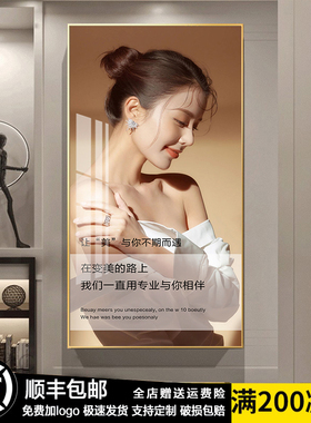 美容院玄关装饰画走廊过道竖版壁画皮肤管理挂画养生馆会所轻奢画