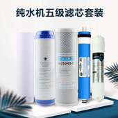 PP棉 75G 颗粒活性炭 RO膜 快接T33 压缩活性碳 10寸通用滤芯