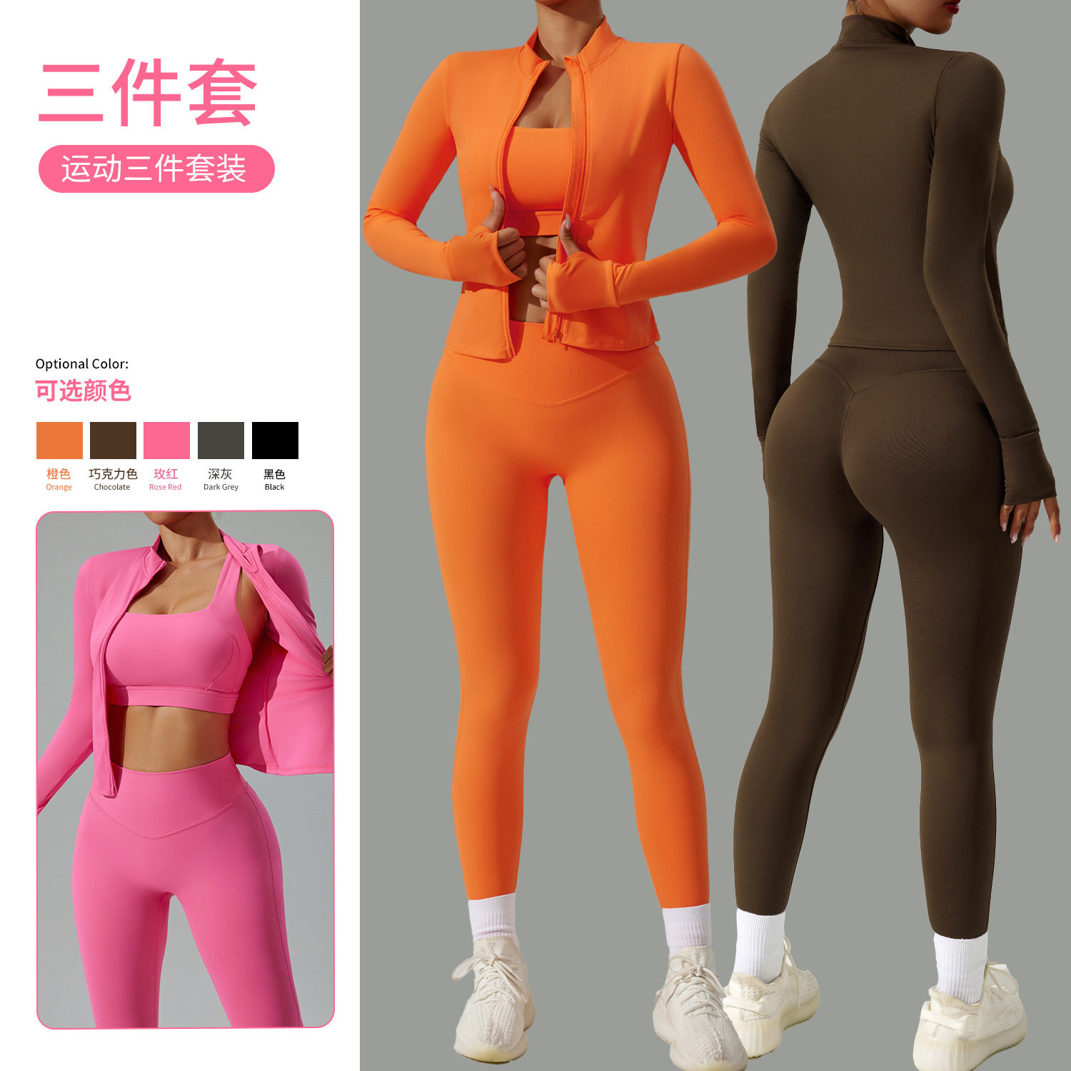 跨境新款紧身瑜伽服套装女 开衫跑步运动服套装速干健身服三件套