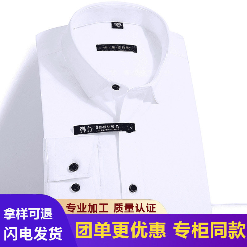 春秋新款跨境修身男士长袖衬衫商务衬衣纯色男韩版休闲男装高级感