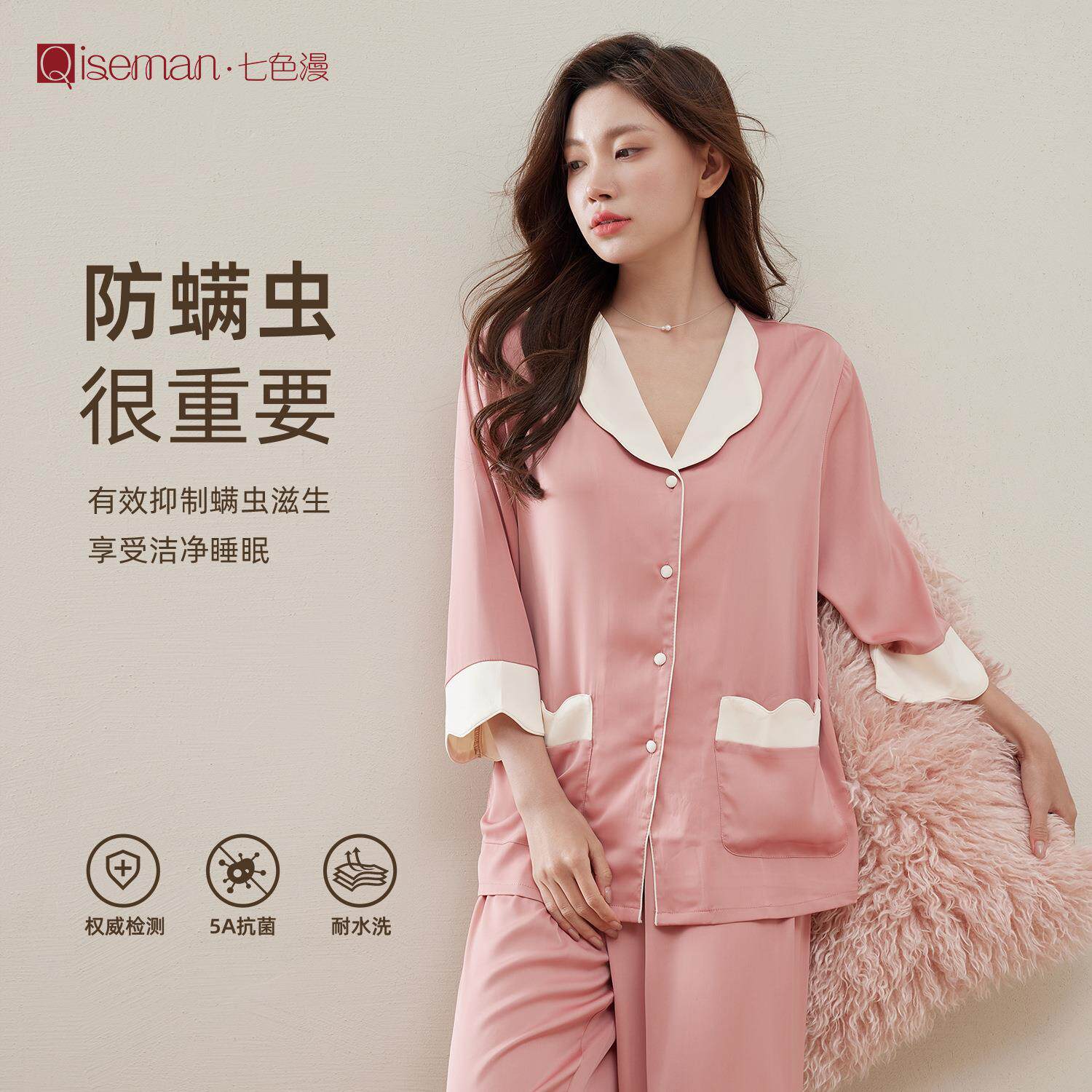 【抗菌缎】冰醋丝亲肤缎面九分袖睡衣套装简约可爱春秋冰丝家居服