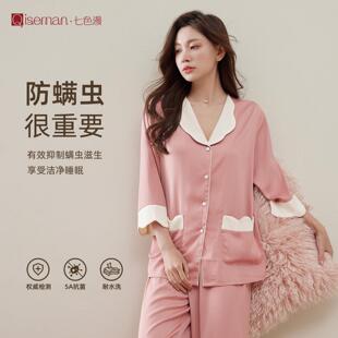 【抗菌缎】冰醋丝亲肤缎面九分袖睡衣套装简约可爱春秋冰丝家居服