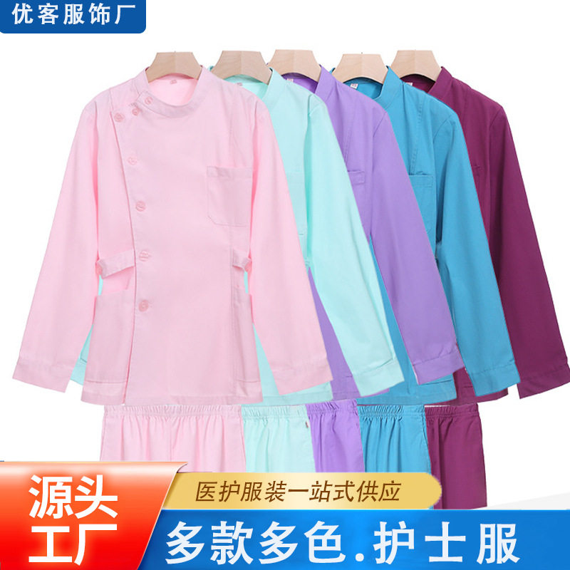 春夏护士服分体套装门诊牙科护工医院医护工作服 护士服全套长袖