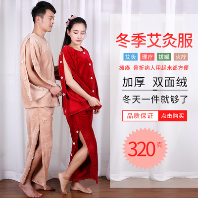 男女加绒理疗服春秋艾灸袖子