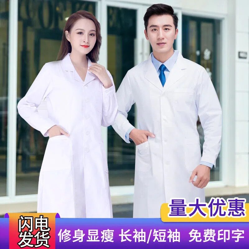 实验室工装纽扣白大褂 印刷透气食品厂工作服大褂 技师白大褂上衣