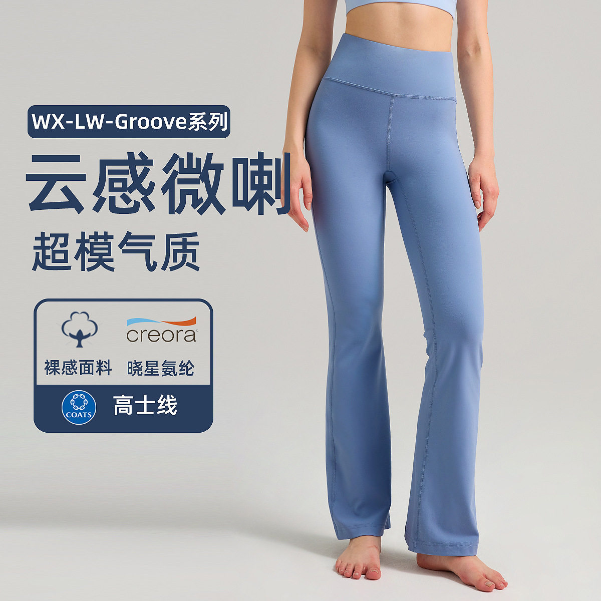 女士超高腰喇叭裤裸感提臀健身裤运动紧身长裤透气速干瑜伽裤