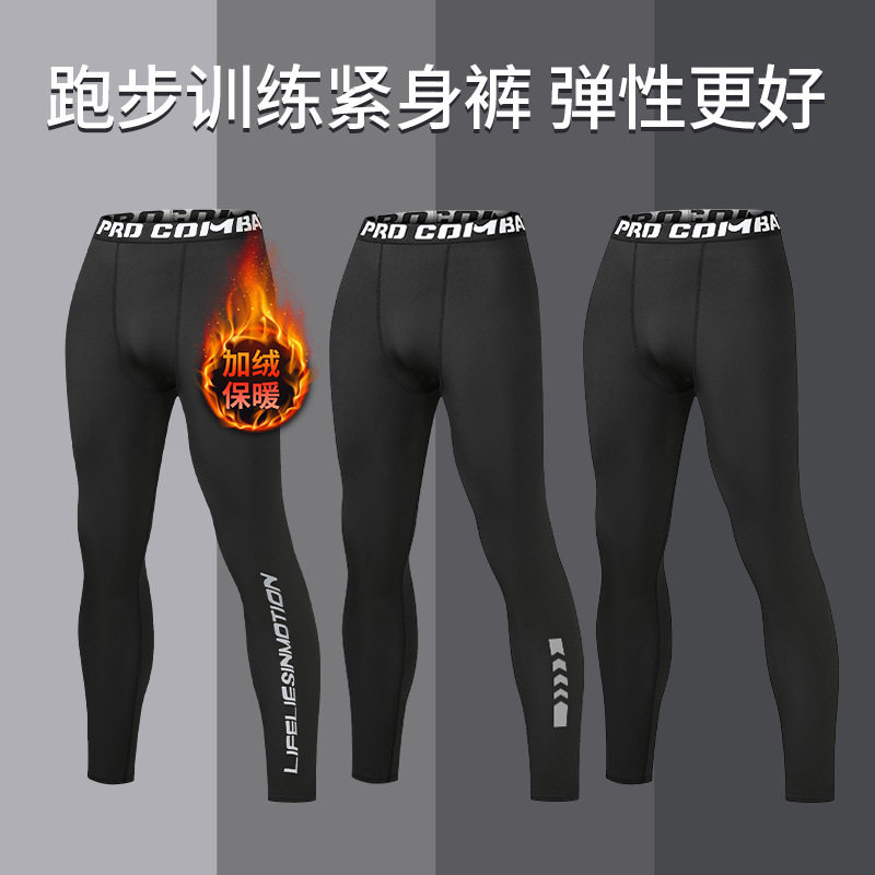 运动紧身裤男士秋冬季打底高弹力田径跑步速干户外健身训练压缩裤