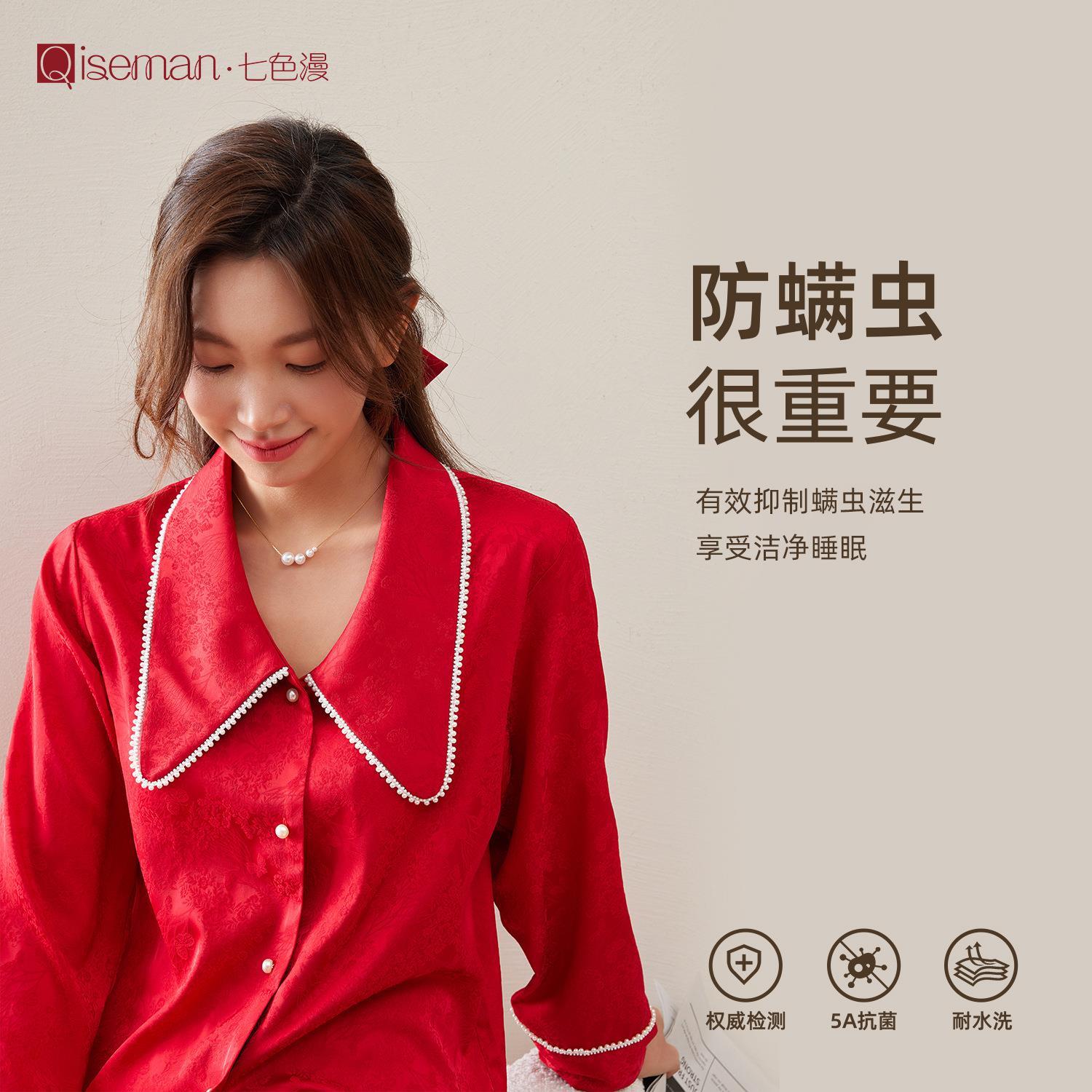 【严选抗菌缎】珍珠领可外穿睡衣套装长袖提花冰丝绸家居服高级感