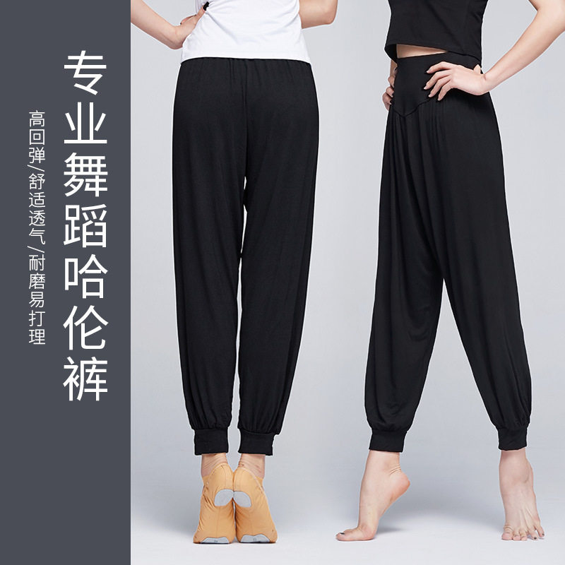 成人瑜伽裤宽松收口莫代尔哈伦灯笼练功裤舞蹈形体现代舞练功长裤