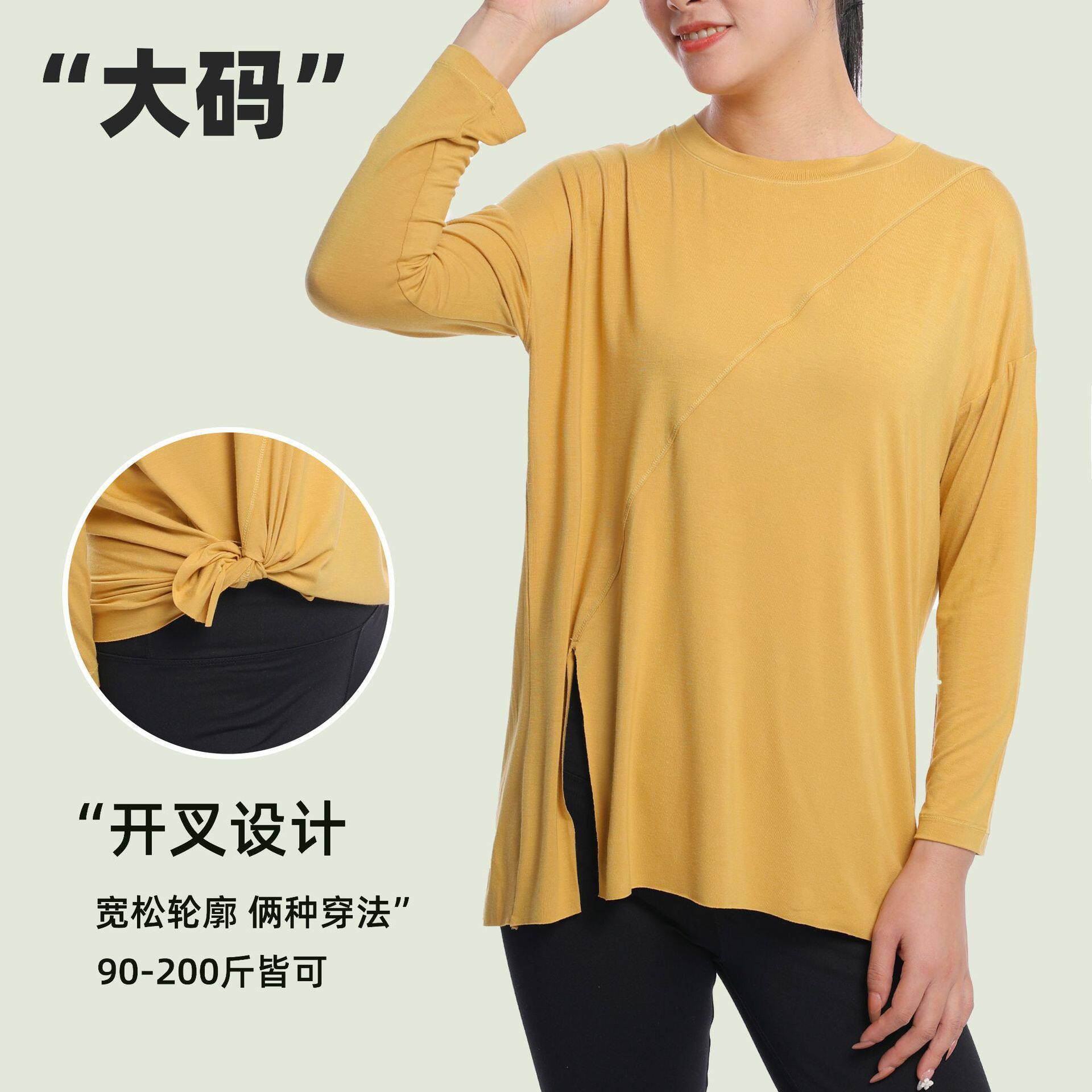 秋冬大码开叉瑜伽服女胖MM200斤宽松显瘦T恤跑步健身运动长袖上衣