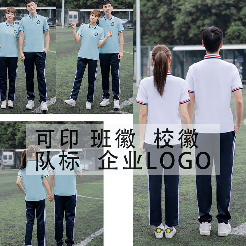2026中学生翻领纯色班服高中初中体育课运动套装夏季短袖运动校服