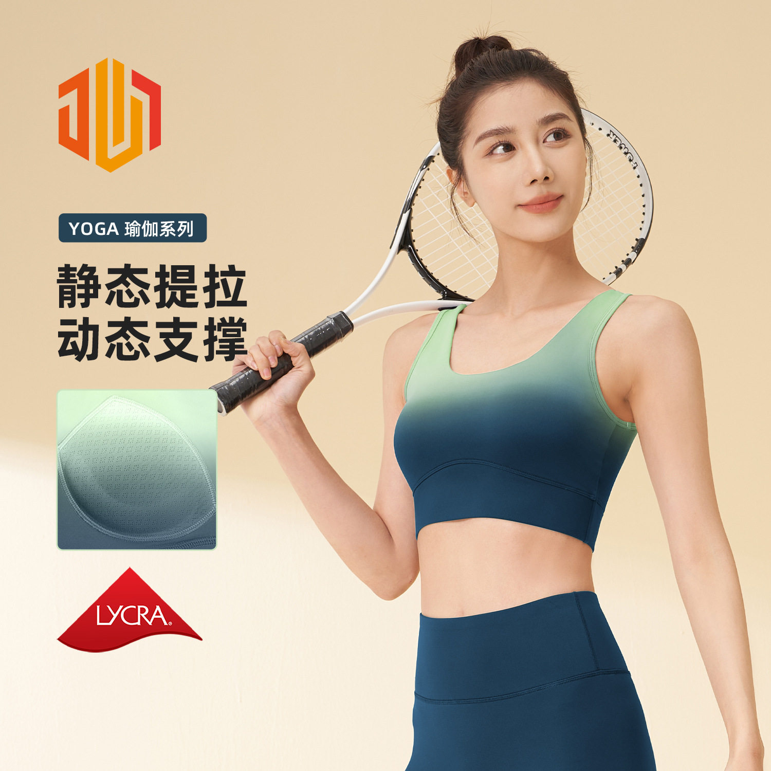 聚衣堂渐变瑜伽文胸高弹裸感后排扣健身防震背心式运动内衣女跨境