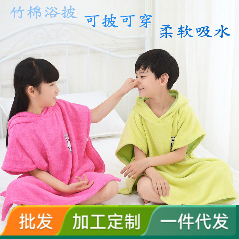 2026新款竹棉儿童连帽浴巾加厚卡通浴袍浴衣宝宝斗篷可穿婴儿浴披