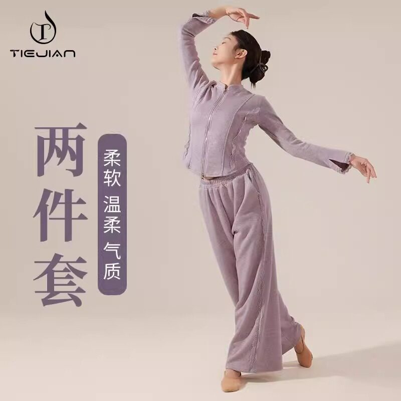 现代舞蹈服女成人圆领拉链开衫长袖修身立领日常上衣跳舞裤子套装