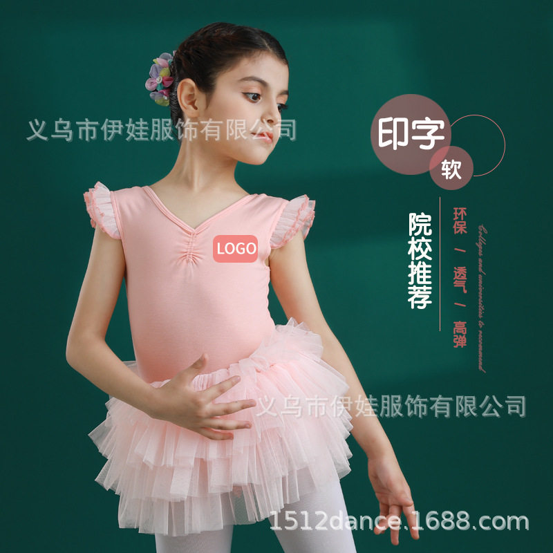 飞袖少儿舞蹈裙表演练功服