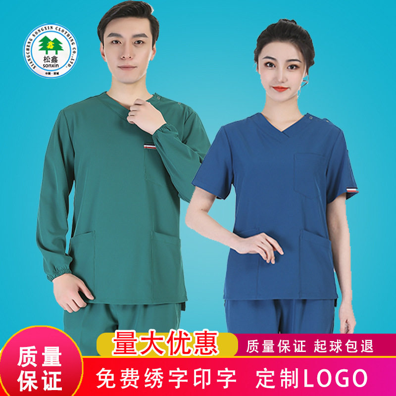 洗手衣男女长短袖宠物口腔刷手衣刷手服弹力速干薄款医生工作服
