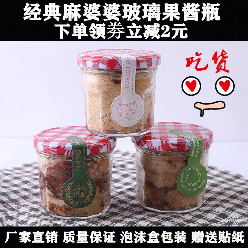 蜂蜜辣椒酱带盖燕窝瓶包邮
