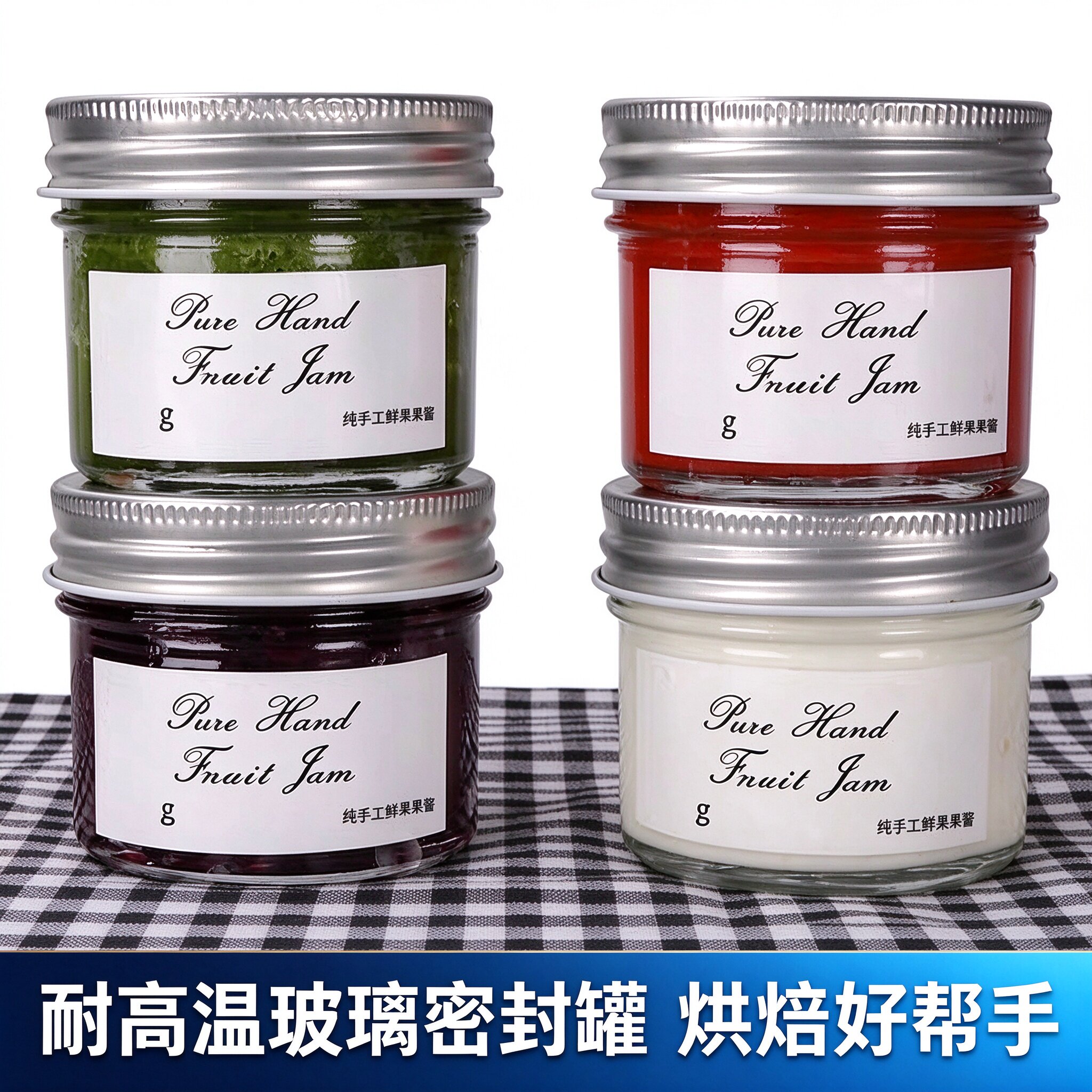 耐高温玻璃密封罐蛋糕烘焙宽口瓶食养鲜炖燕窝花胶果酱奶昔分装瓶