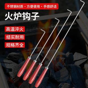 火钩子炉勾子炭火钩烧烤钩子火棍钩采暖炉子配件火钩柴火炉子工具