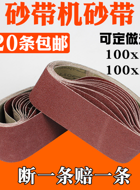 610*100砂带 坦克机圆形GXK51砂带卷915砂布带533*75砂光机沙布