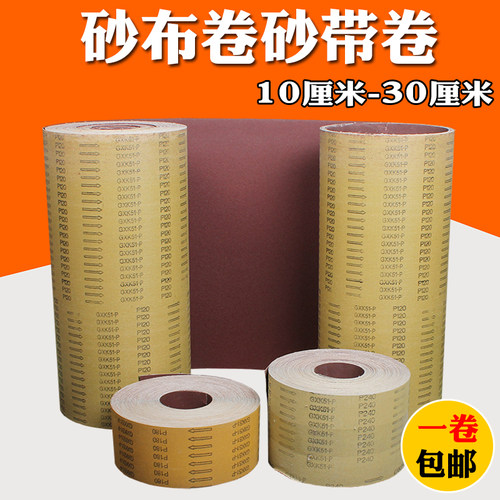 砂布卷硬布卷木工抛光砂纸