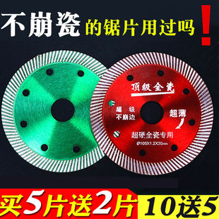 瓷砖切割片云石机金刚石锯片玻化砖陶瓷圆锯片100角磨机切割刀片