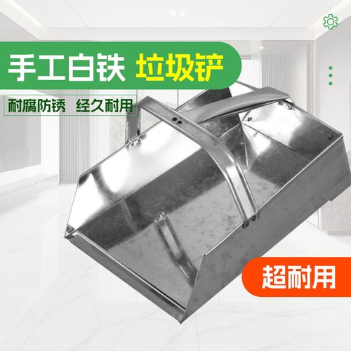 金属料铲清洁铲簸箕农用戳子畚斗