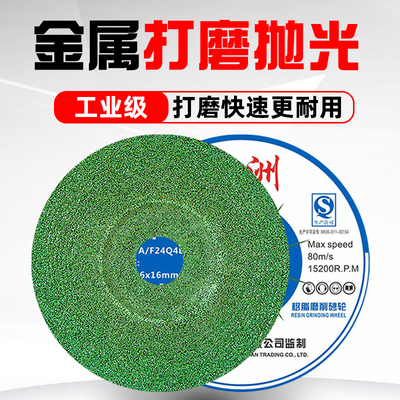 一片顶三片树脂砂轮片角磨片