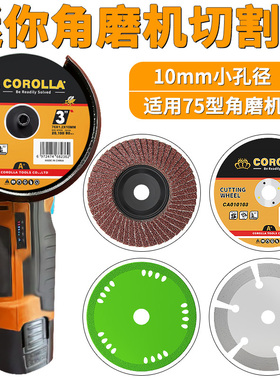 76mm小切割片3寸迷你手角磨机锯片混凝土瓷砖石材大理石开槽刀片