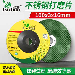 绿洲不锈钢磨光片100*3金属打磨鱼鳞片磨得快角磨机手砂轮磨砂片